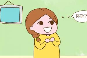 判断怀没怀孕的4小妙招-建议收藏！