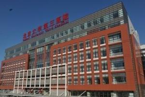 北京市哪家医院做试管成功率最高-成功率排名前5的医院名单如下