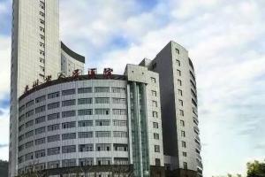 贵州省贵阳市试管婴儿医院在哪里-医院地址汇总