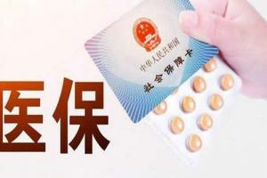 做试管婴儿农村合作医疗不能报销的政策解读！
