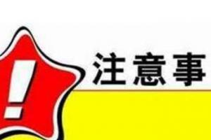关于试管婴儿取卵前后的8个注意事项汇总-收藏后再看