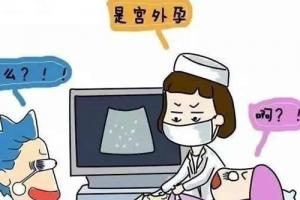 试管婴儿宫外孕几率大吗-专家科普几率只有3%-5%
