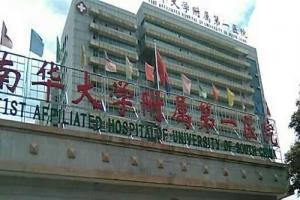 盘点衡阳试管婴儿医院 成功率和费用情况