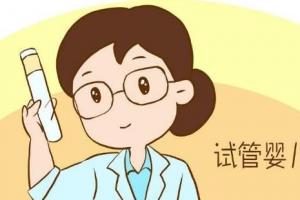 做试管婴儿之前要做什么检查？这男5项女7项都要注意到