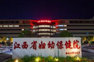 江西试管婴儿排名最好成功率最高的5家医院介绍-截图收藏