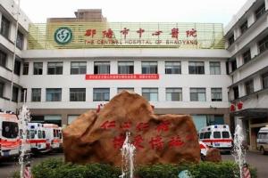 盘点邵阳市试管婴儿医院 成功率 费用情况（可收藏）