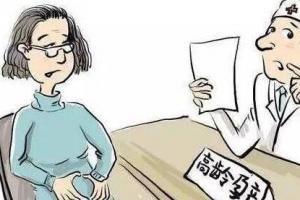 高龄妇女做试管婴儿促排卵最佳方案要如何选择？居然有6种选择方案！