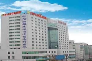 湖南中信湘雅医院试管婴儿就医流程详细攻略