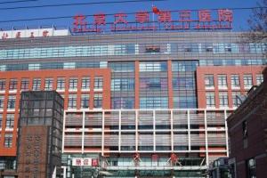 盘点最新国内不孕不育医院排名前十情况