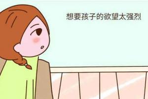 专家揭秘女性不孕最常见因素