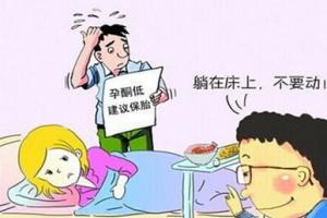 孕早期孕酮低于正常值几就不建议孕妇保胎-是什么原因造成的附表格