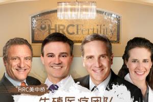 美国试管婴儿医院详细整理，让您的选择不再迷茫