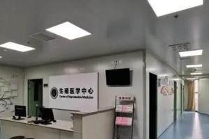 重庆人工受孕哪个医院好多少钱？