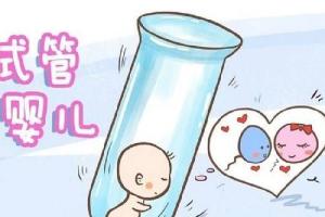 大连中心医院试管生男孩费用揭晓，试管全流程价格一览！