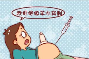 38岁高龄三代试管要做羊水穿刺吗？