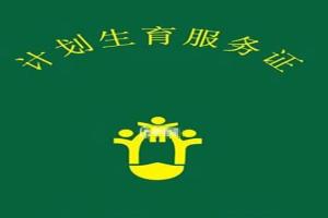 深圳医院做三代试管选男孩需要什么证件吗？