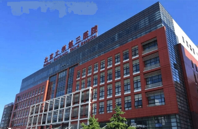 北医三院养囊的成功率