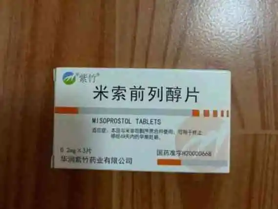 米索前列醇片吃后会有什么反应
