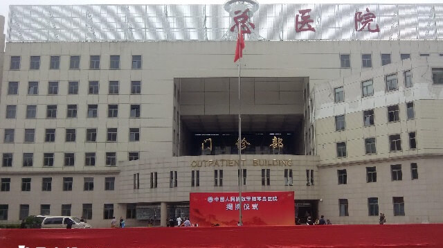 陆军总医院试管婴儿费用多少