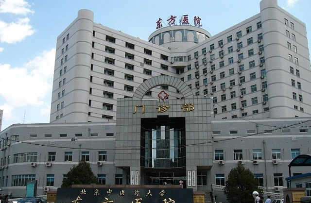 北京东方医院试管婴儿费用多少