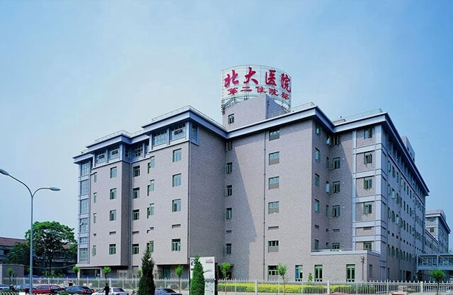 北京大学第一医院试管婴儿费用多少