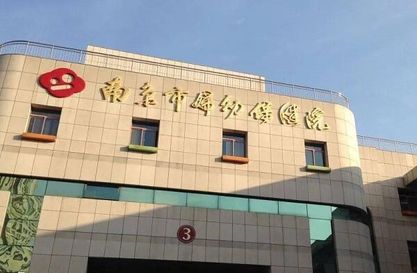 南京二代试管婴儿费用明细是怎样