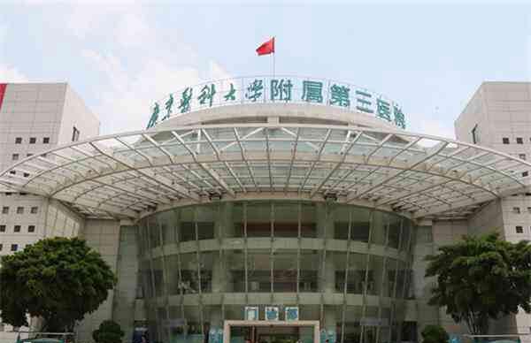 广州生殖中心医院成功率排名