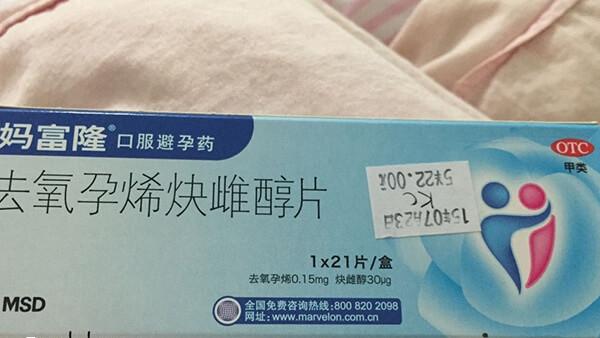 妈富隆的副作用有哪些