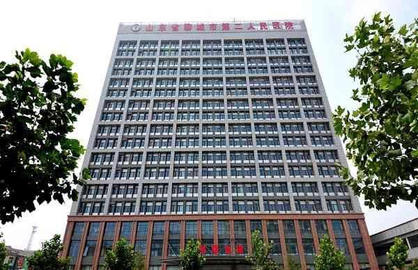 聊城试管婴儿哪家医院做的比较好