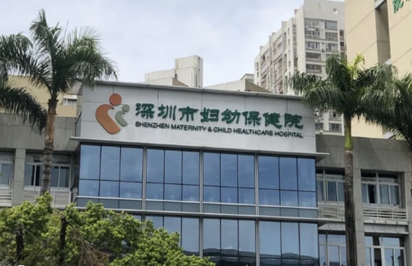 深圳试管婴儿最好的医生是谁