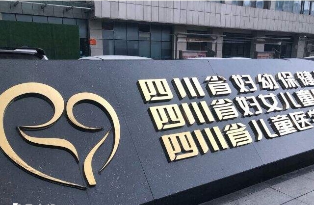 成都试管婴儿医生排名榜