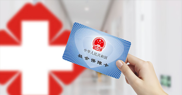 深圳人工授精可不可以报销