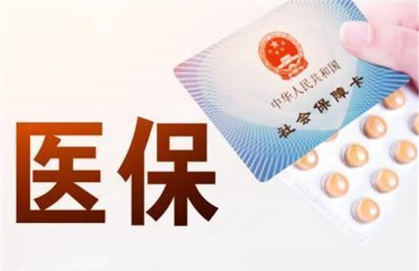 成都人工授精报销政策是怎么样的