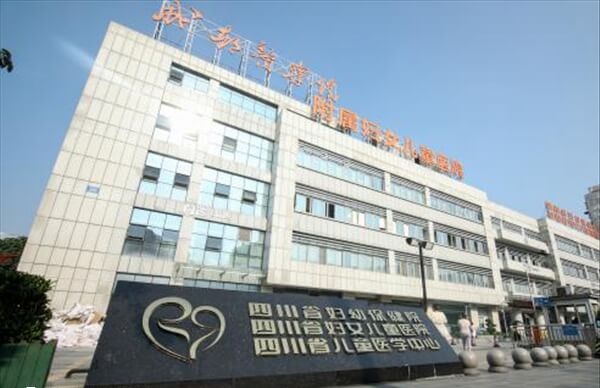 成都人工授精私立医院哪家好