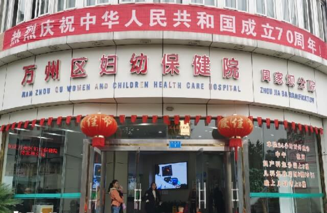 重庆哪家医院的生殖科好