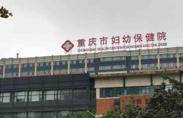 重庆做人工授精好的机构有哪些