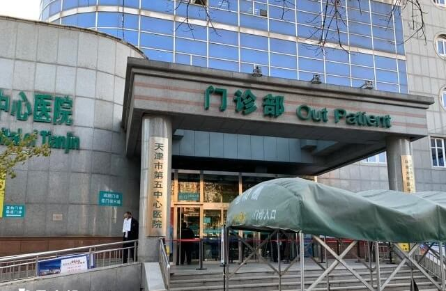 天津不孕不育医院排名榜