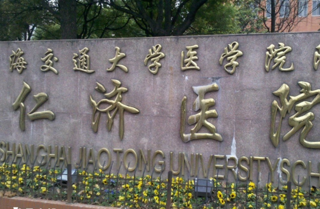 上海试管婴儿医生排名榜