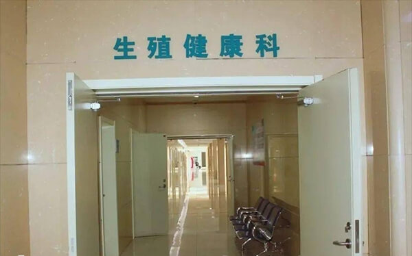 上海人工授精挂哪个科室