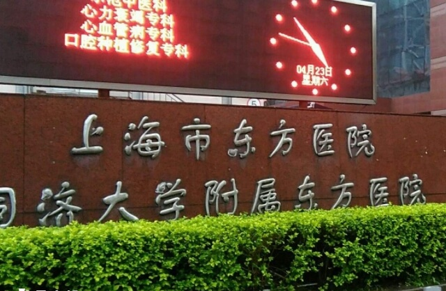 上海人工授精机构排行榜