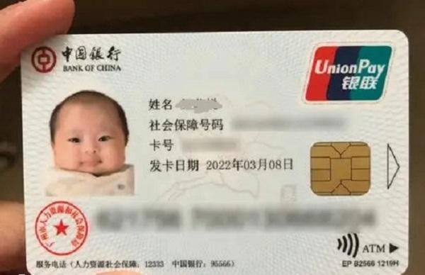 婴儿社保卡照片要求