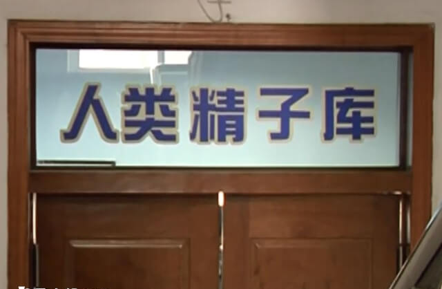 天津供精人工授精医院哪家好