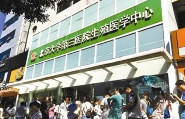北京供卵不排队的医院有哪些