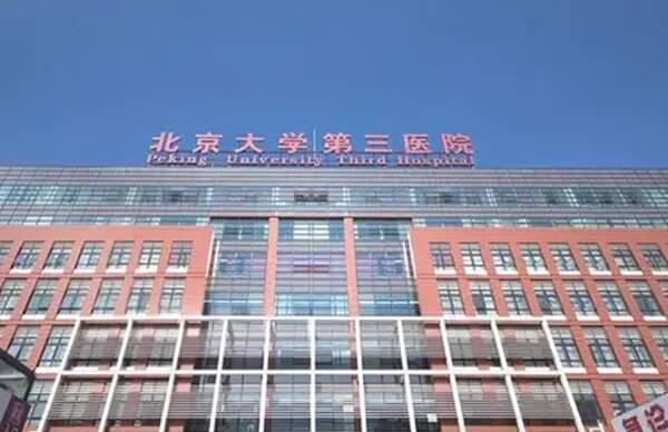 北京供卵试管机构排名榜