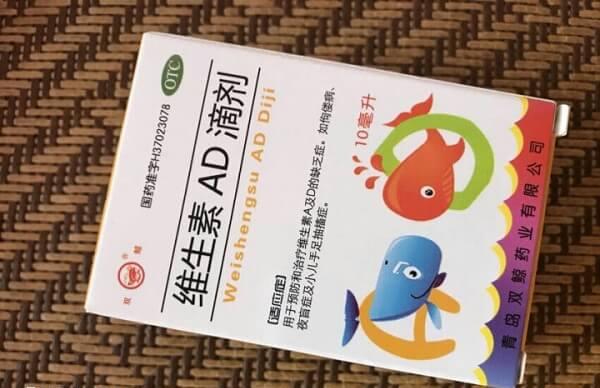 婴儿吃伊可新还是双鲸维生素ad好