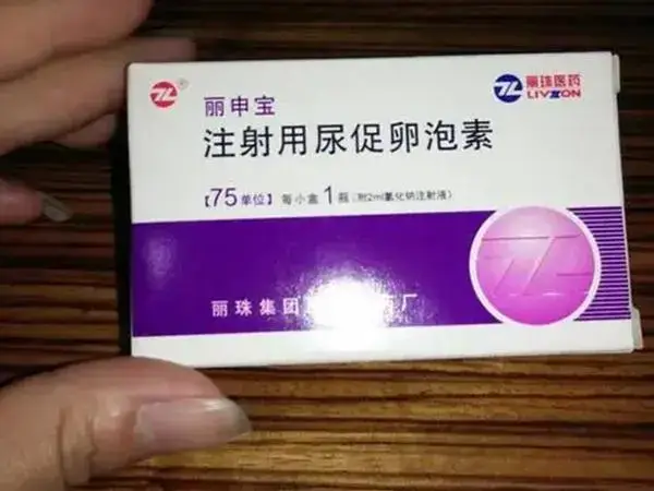 丽申宝促排卵的副作用有哪些