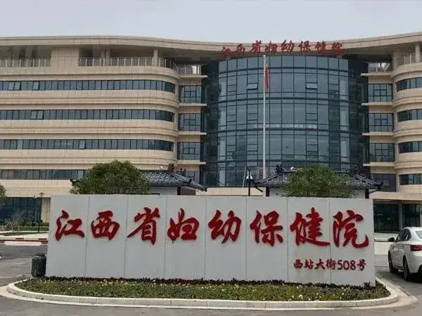 江西妇幼保健院试管婴儿双胞胎费用多少
