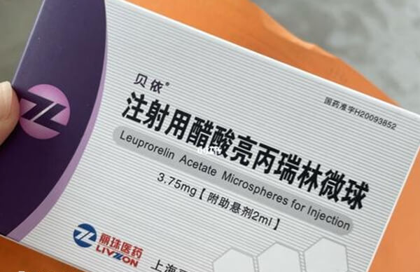 亮丙瑞林是否会使人老得快