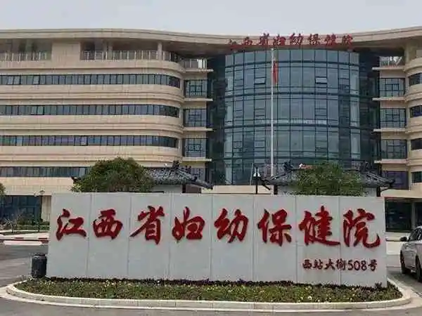 江西试管婴儿医院排名哪家好