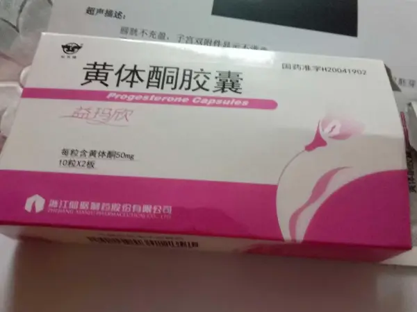 胚胎移植后打黄体酮的作用有哪些